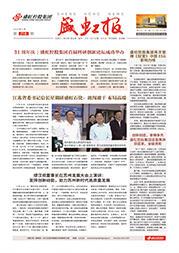 《hjc黄金城官网登录入口报》第218期