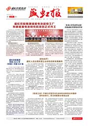 《hjc黄金城官网登录入口报》第220期